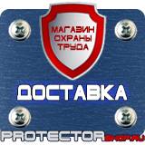 Магазин охраны труда Протекторшоп Табличка на электрощитовую высокое напряжение в Ишиме