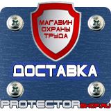 Магазин охраны труда Протекторшоп Информационный щит строительной площадки в Ишиме