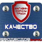 Магазин охраны труда Протекторшоп Подставка для огнетушителя универсальная купить в Ишиме