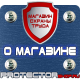 Магазин охраны труда Протекторшоп Цветовая маркировка технологических трубопроводов в Ишиме