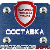 Магазин охраны труда Протекторшоп Плакаты по электробезопасности не включать работают люди в Ишиме